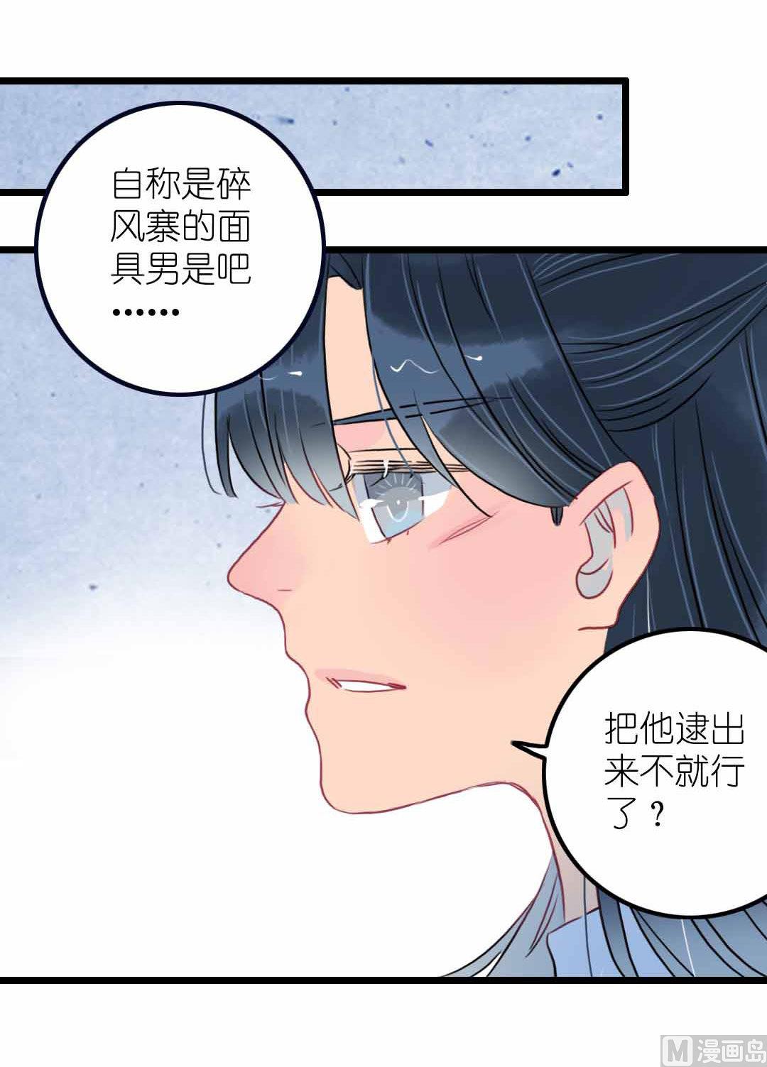 第6话 戴面具的小混蛋 下-第11话