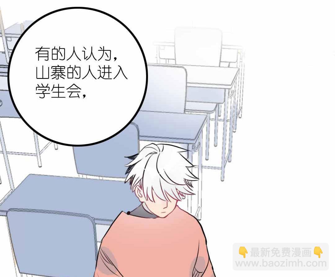 第6话 戴面具的小混蛋 下-第11话