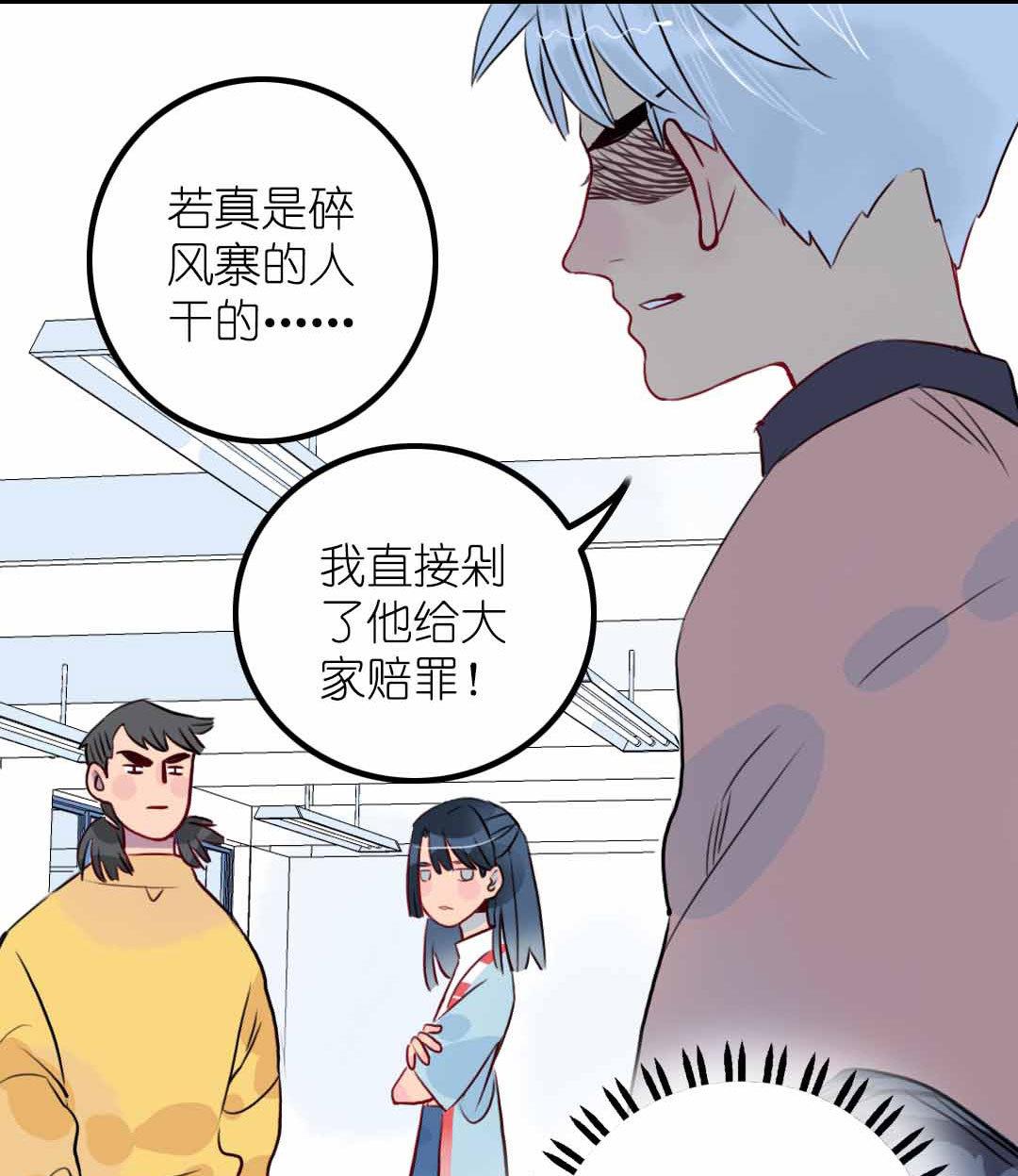 第6话 戴面具的小混蛋 下-第11话