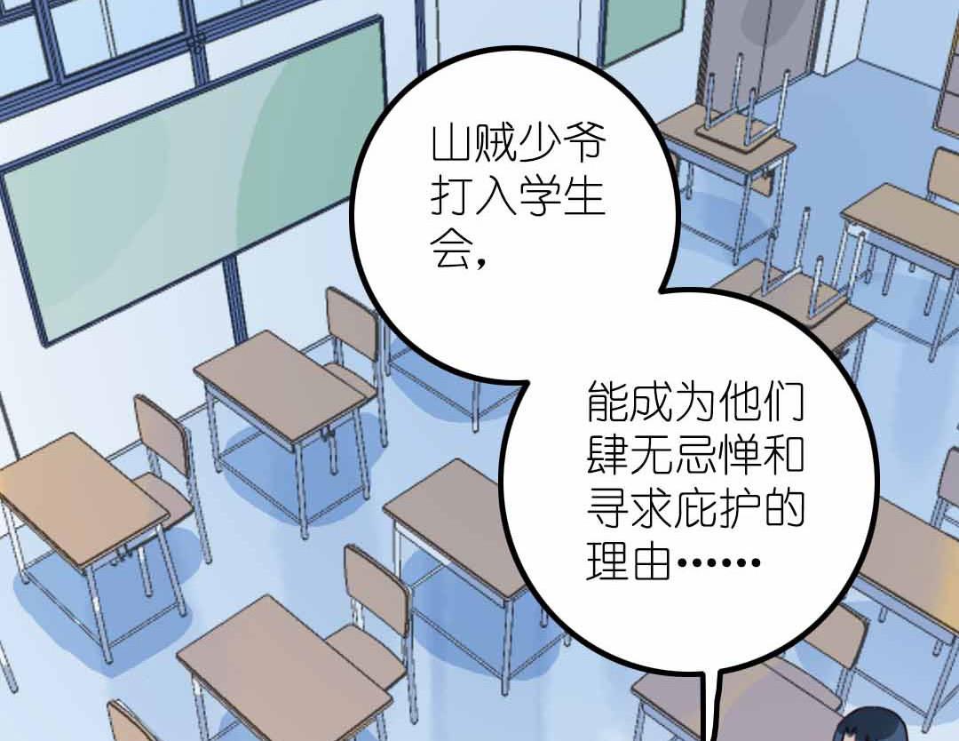 第6话 戴面具的小混蛋 下-第11话