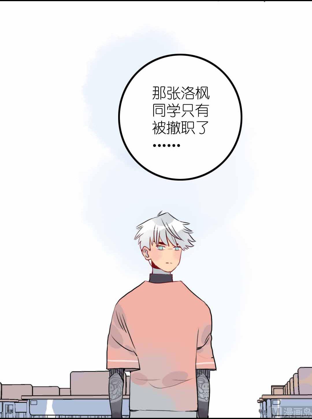 第6话 戴面具的小混蛋 下-第11话