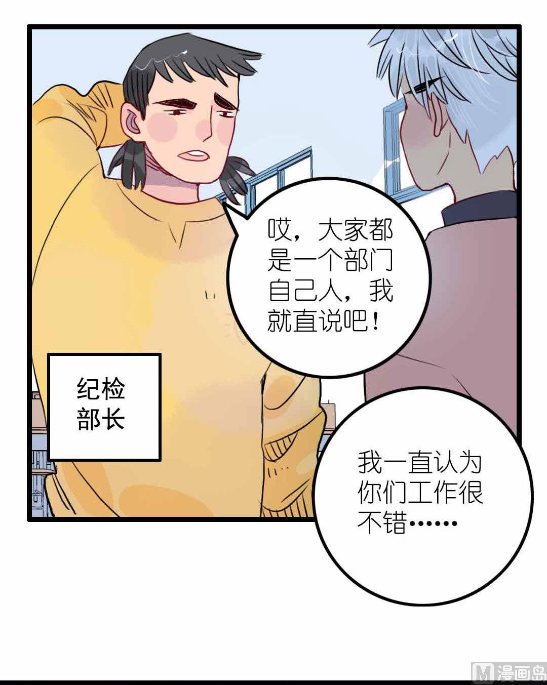 第6话 戴面具的小混蛋 下-第11话