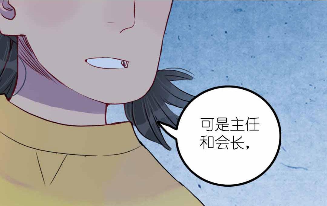 第6话 戴面具的小混蛋 下-第11话