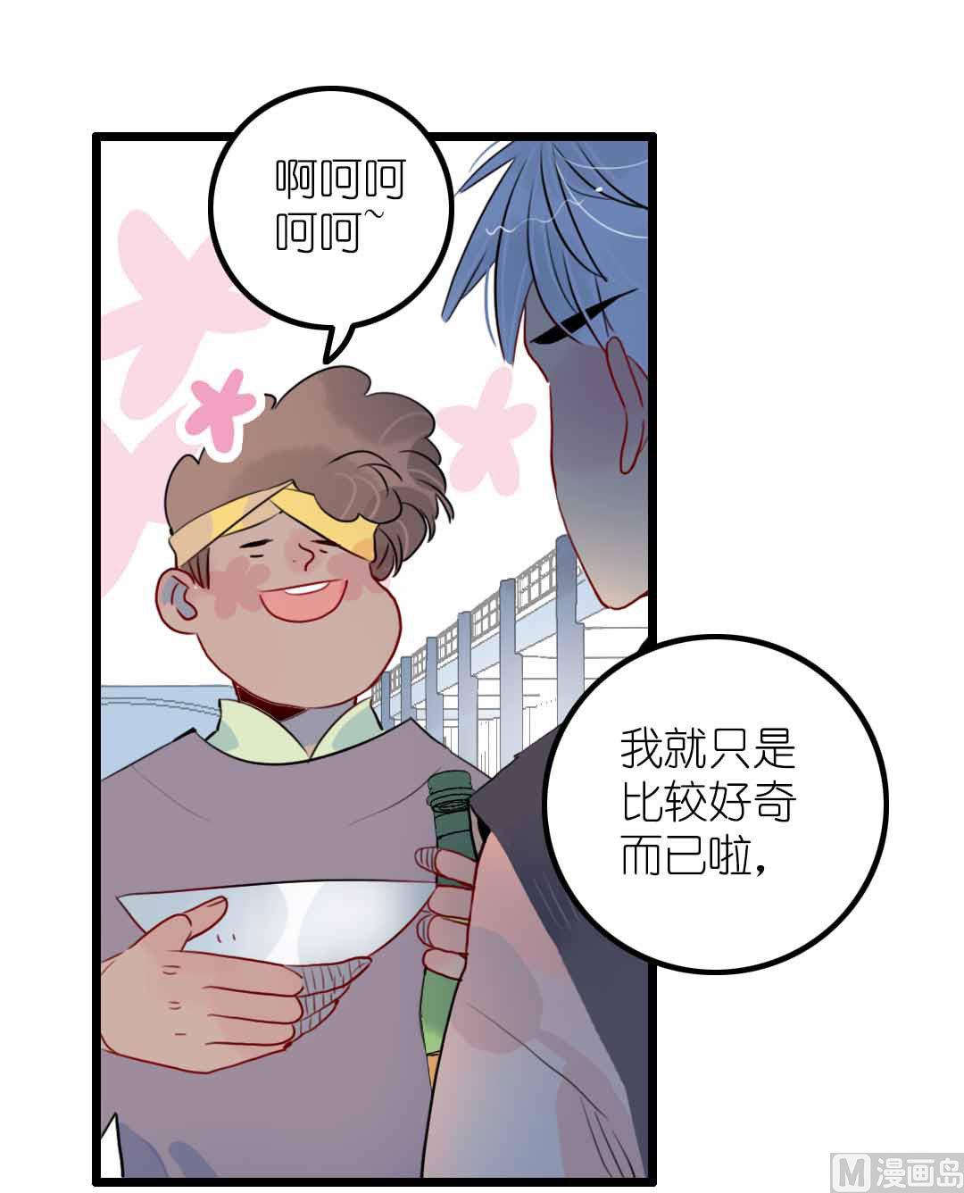 第7话 碎风寨的少年们  下-第13话