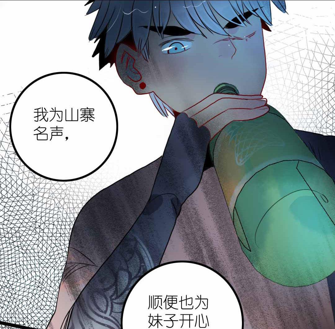 第7话 碎风寨的少年们  下-第13话