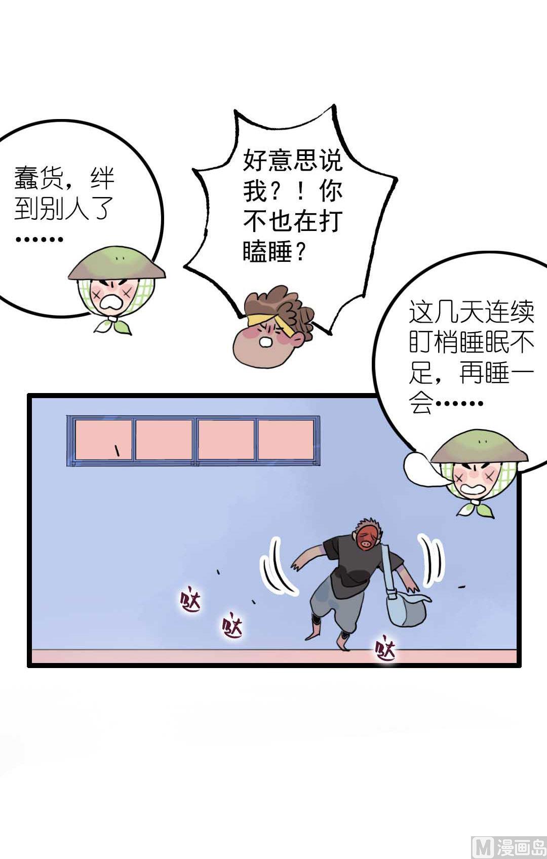 第8话 山贼和小贼 下-第15话