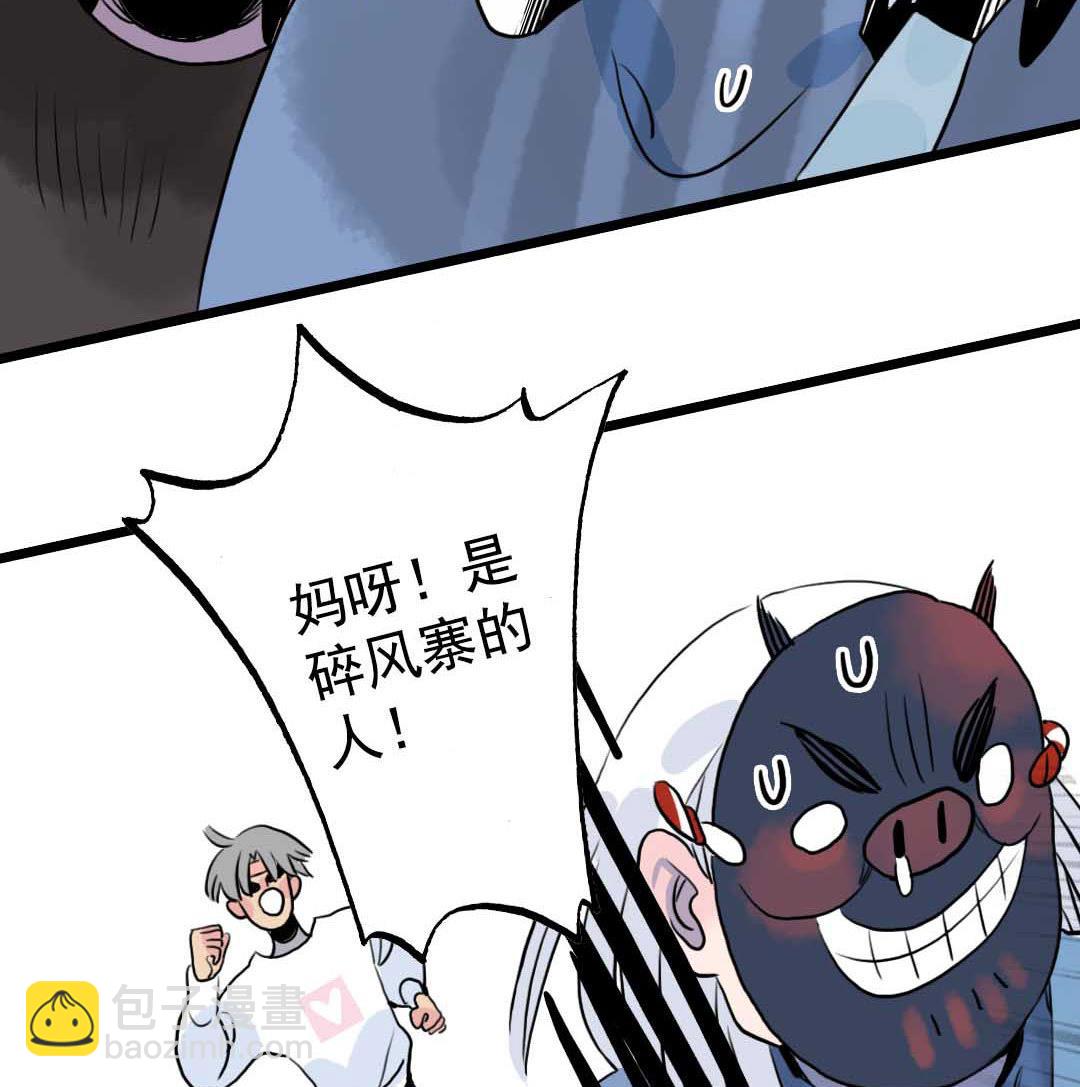 第8话 山贼和小贼 下-第15话