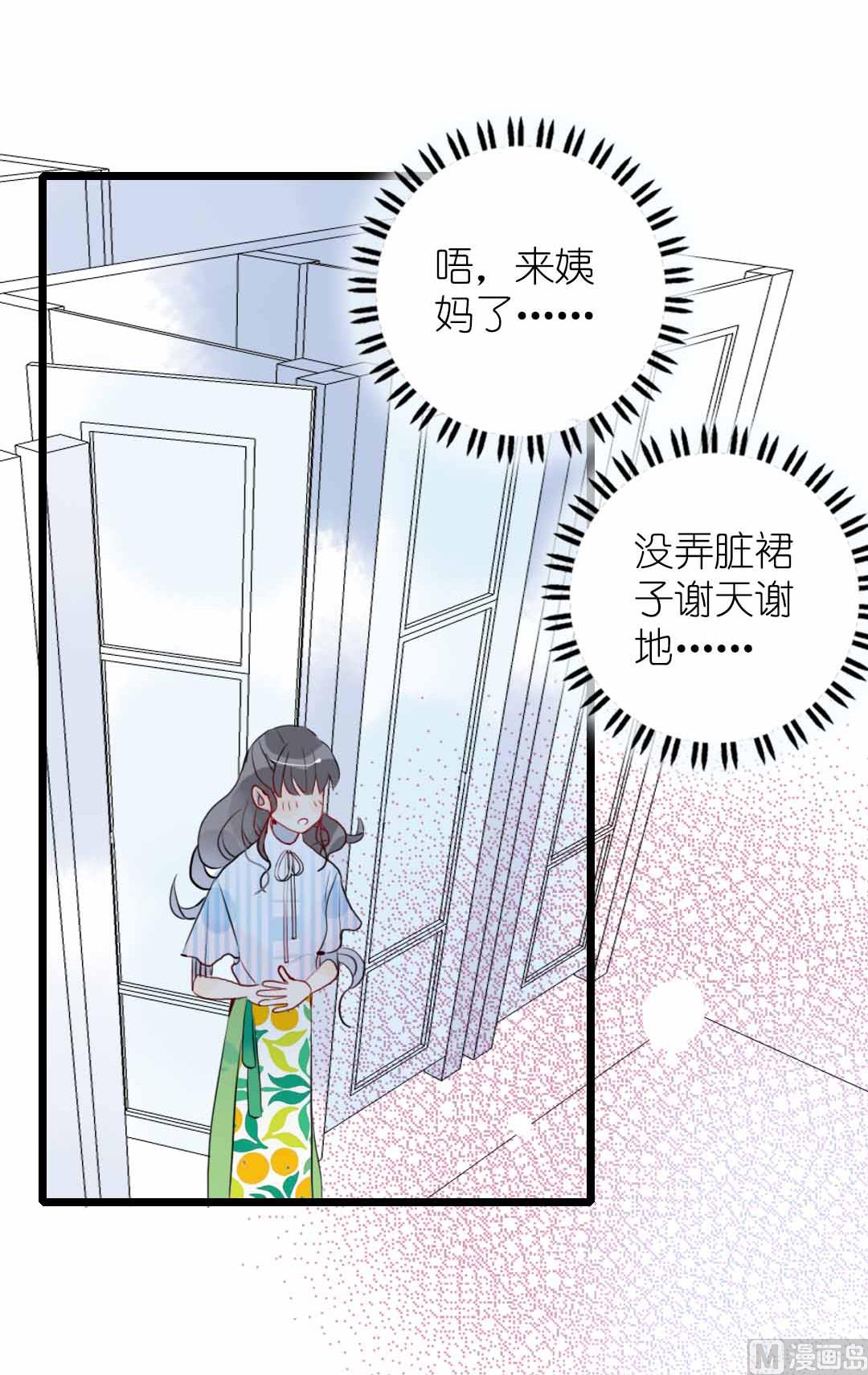 第11话 学生会办公室那点事 下(1/2)-第21话