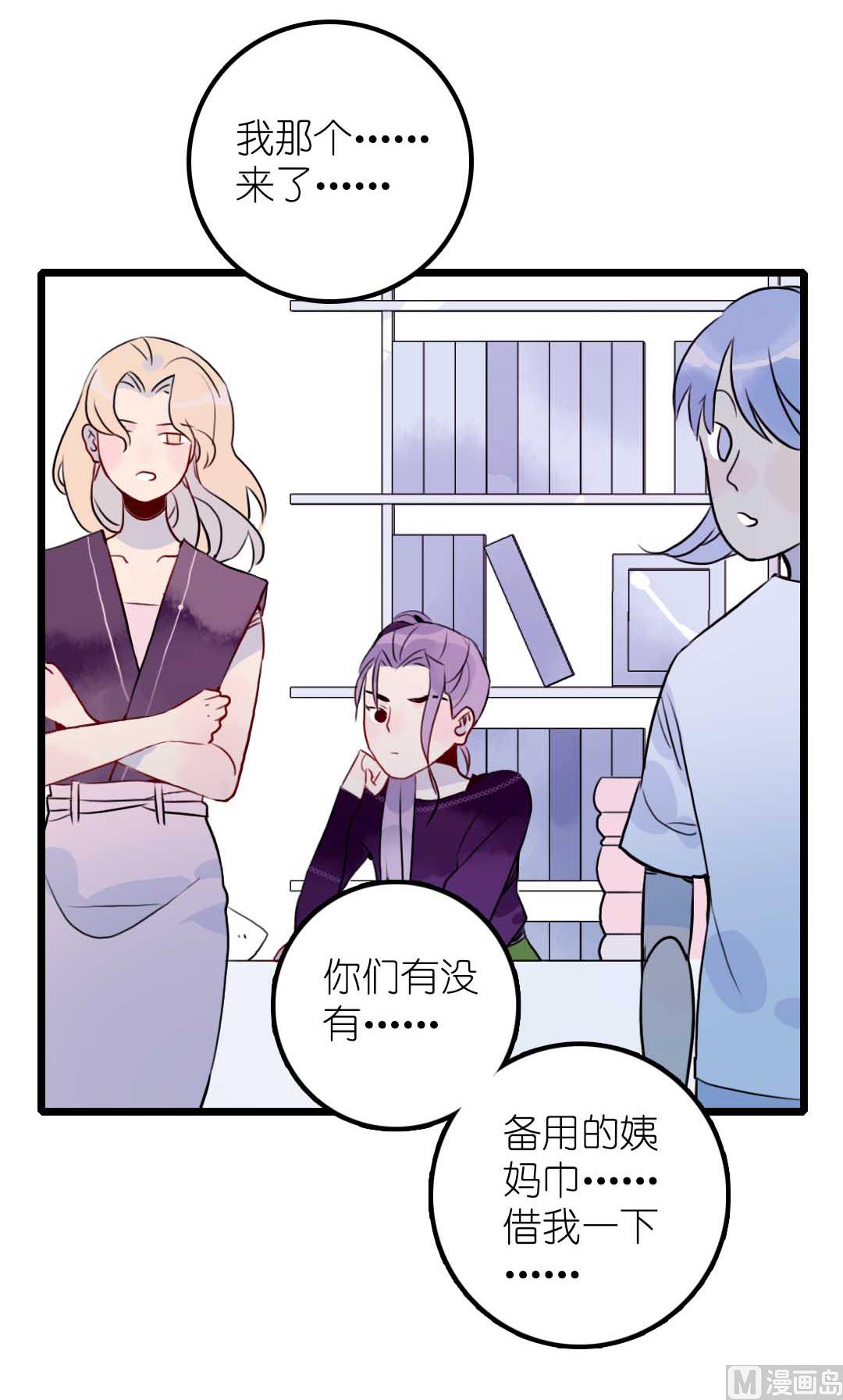 第11话 学生会办公室那点事 下(1/2)-第21话