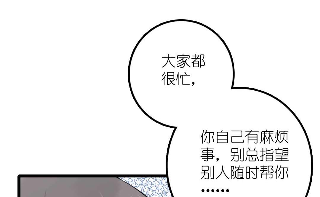 第11话 学生会办公室那点事 下(1/2)-第21话