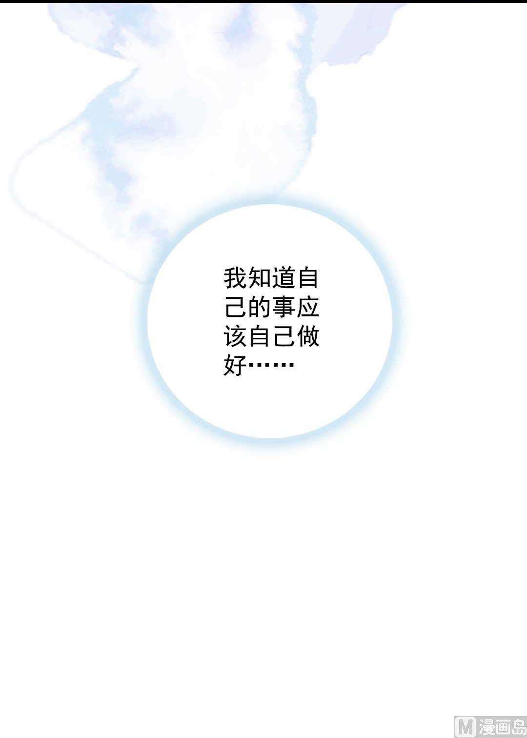 第11话 学生会办公室那点事 下(1/2)-第21话