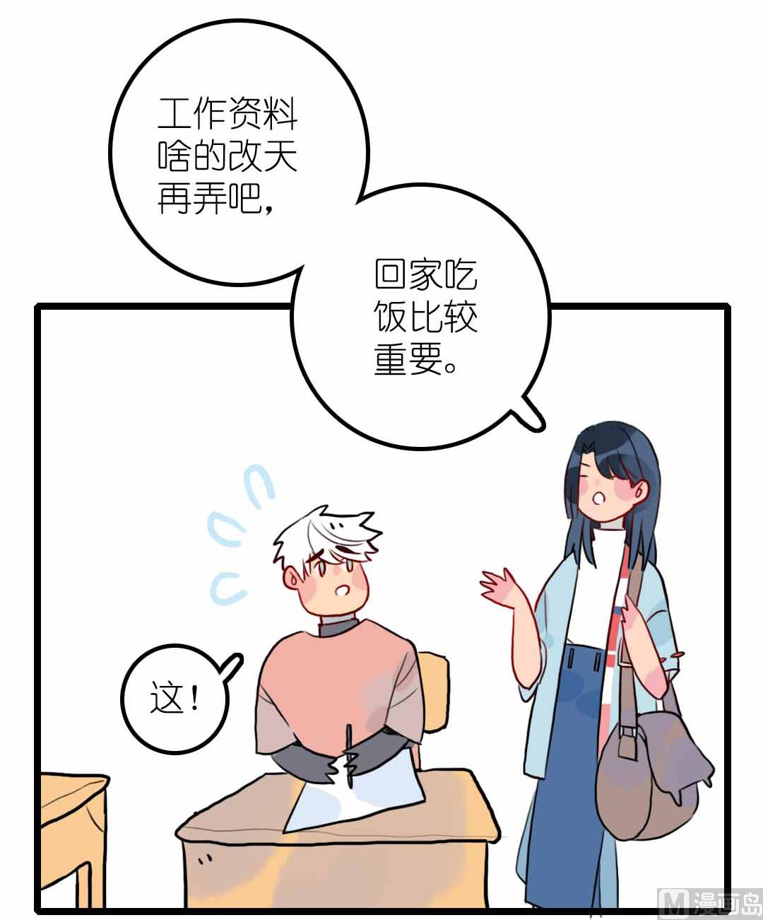 第11话 学生会办公室那点事 下(1/2)-第21话