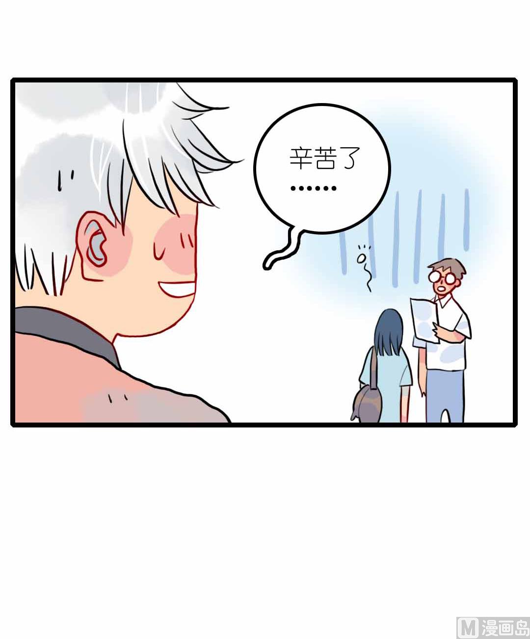 第11话 学生会办公室那点事 下(1/2)-第21话