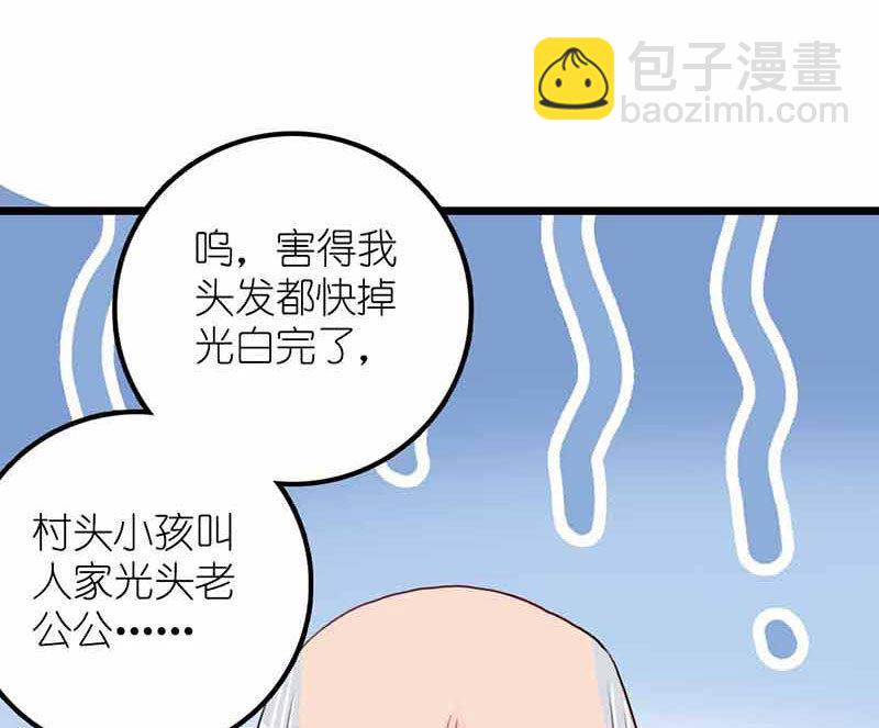 第12话 少女的喃喃自语 中-第23话