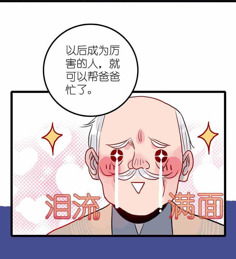 第12话 少女的喃喃自语 中-第23话