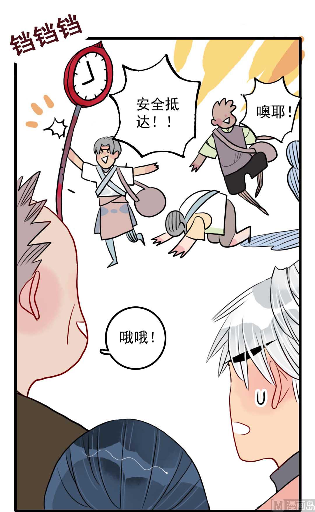 第13话 学生会长和山贼少爷 上-第25话