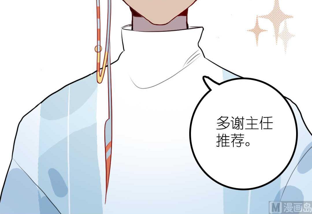 第13话 学生会长和山贼少爷 上-第25话