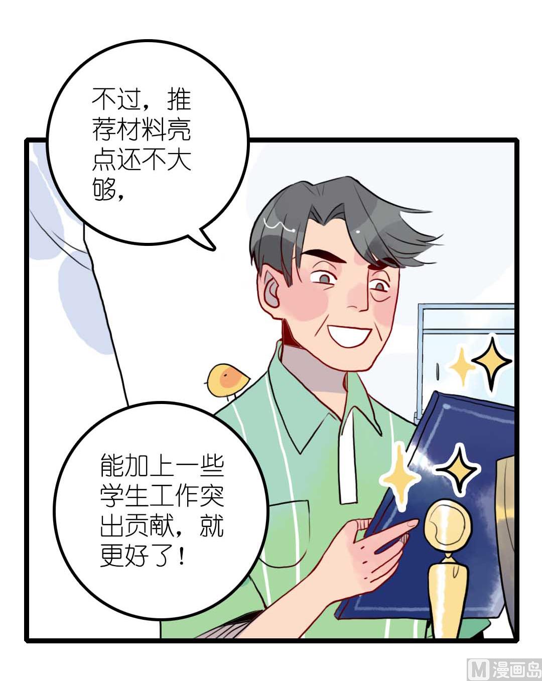 第13话 学生会长和山贼少爷 上-第25话