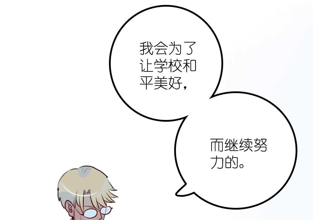 第13话 学生会长和山贼少爷 上-第25话