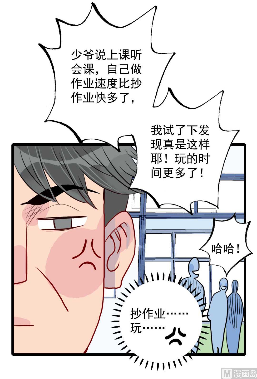 第13话 学生会长和山贼少爷 上-第25话