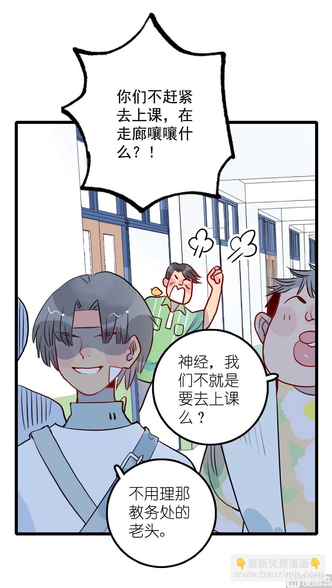 第13话 学生会长和山贼少爷 上-第25话