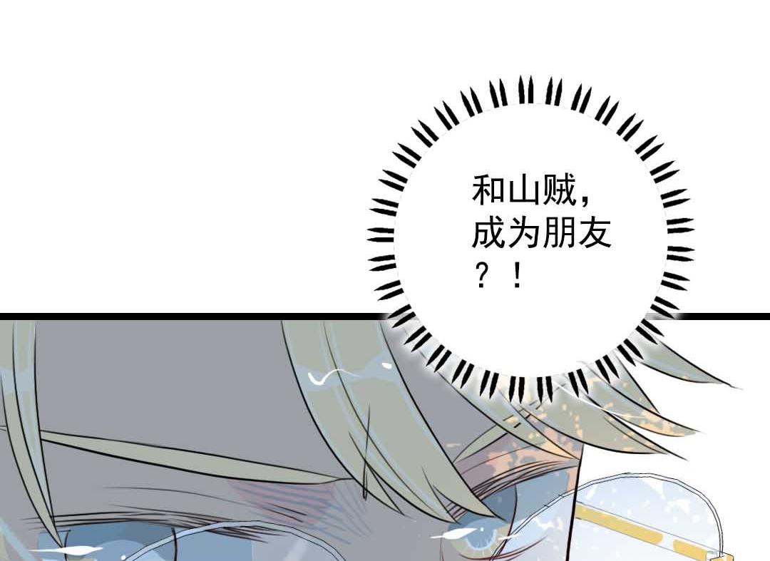 第13话 学生会长和山贼少爷 下(1/2)-第27话