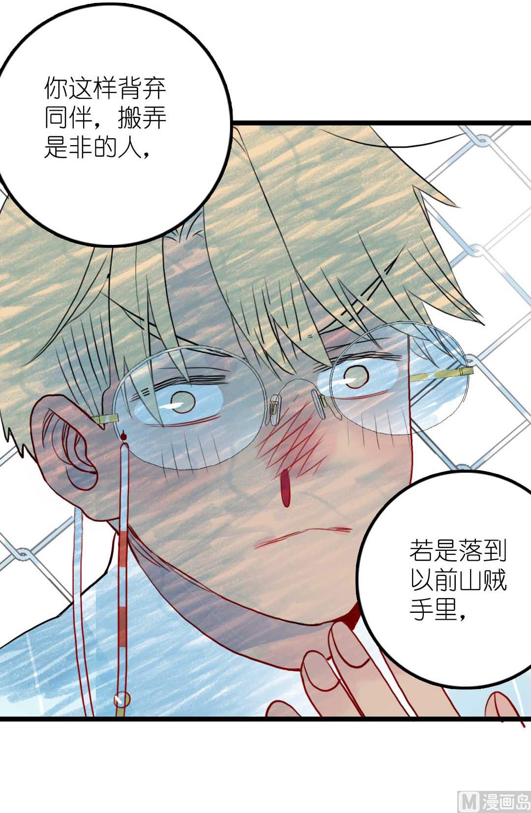 第17话 挥挥衣袖轻轻转身 1-第35话