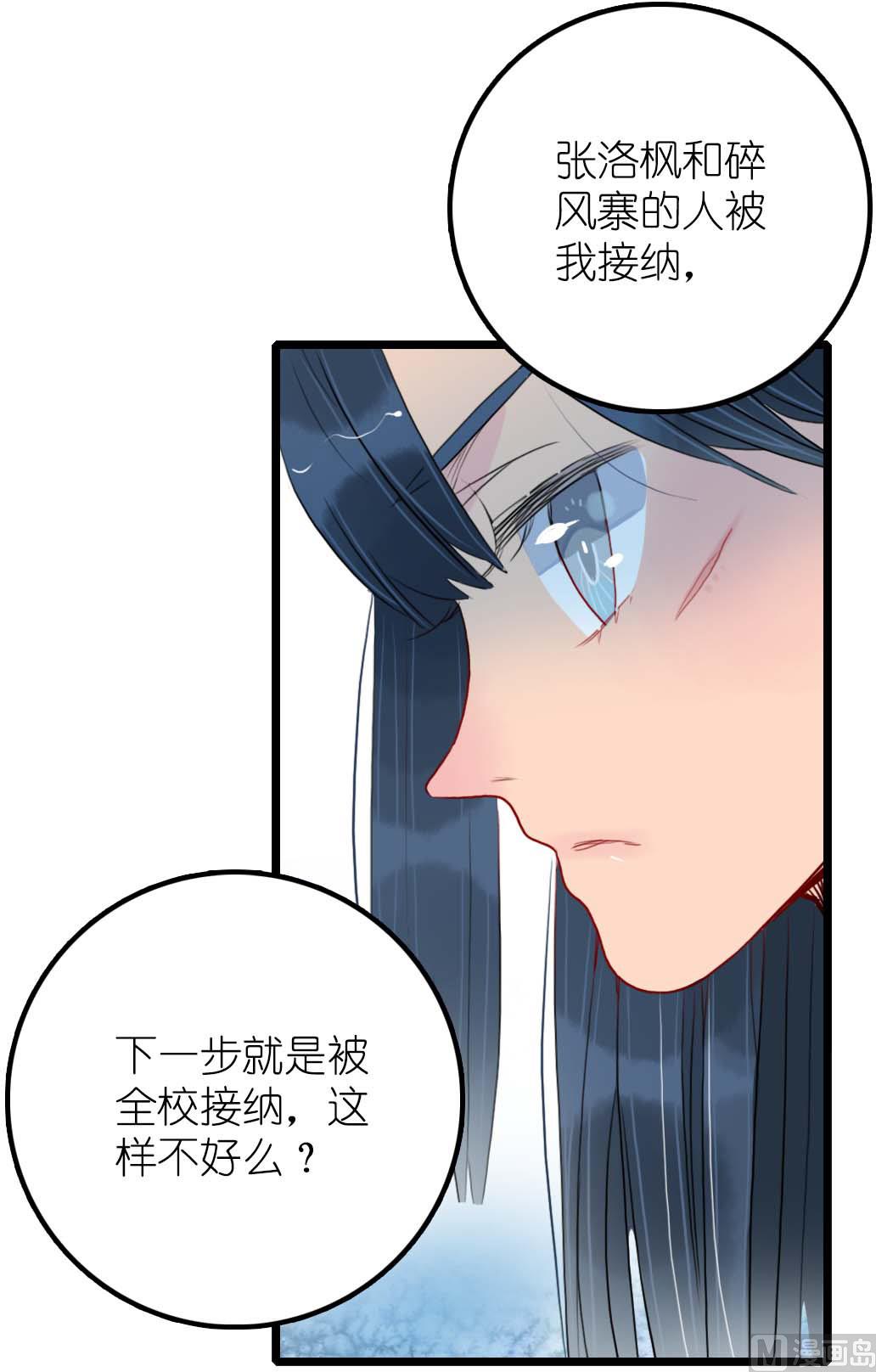 第17话 挥挥衣袖轻轻转身 1-第35话