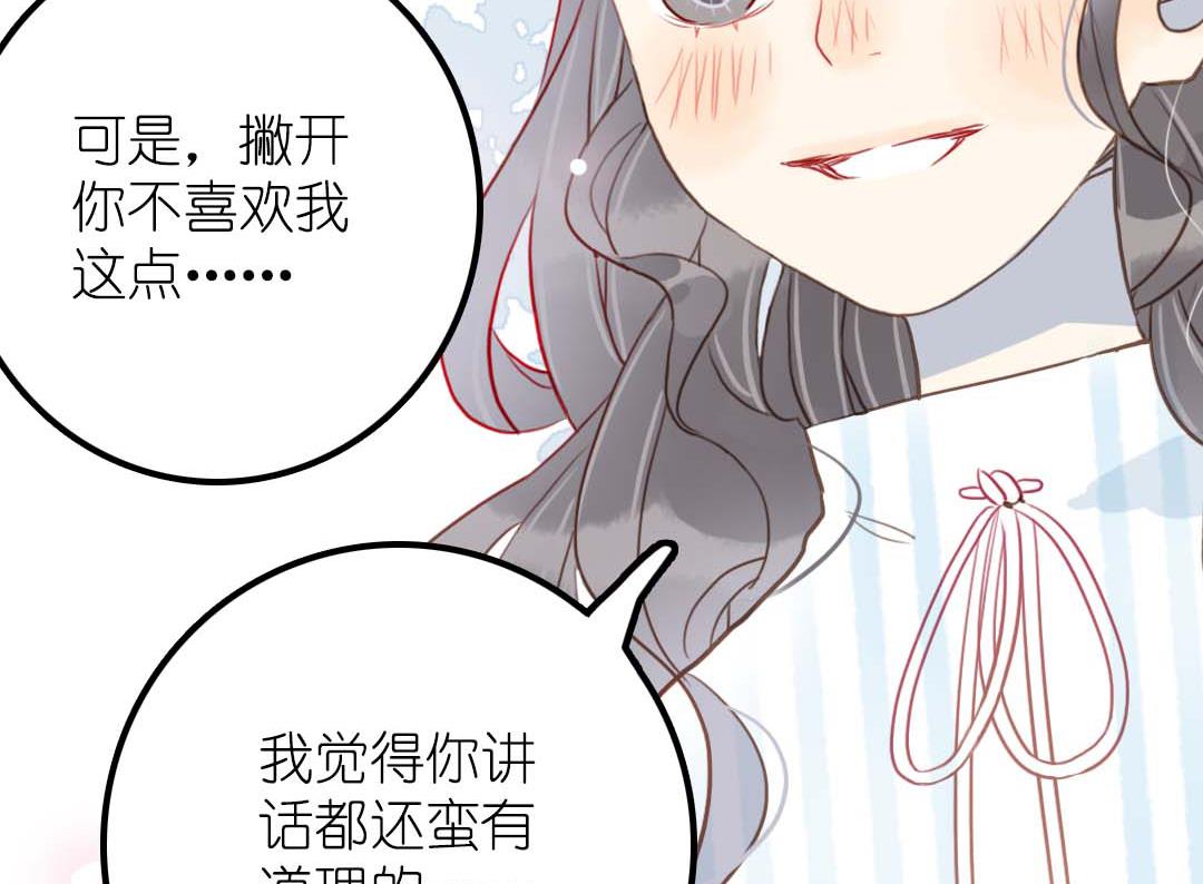 第17话 挥挥衣袖轻轻转身 3(1/2)-第37话