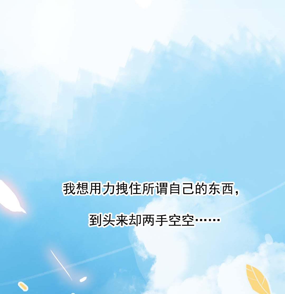 第17话 挥挥衣袖轻轻转身 3(1/2)-第37话