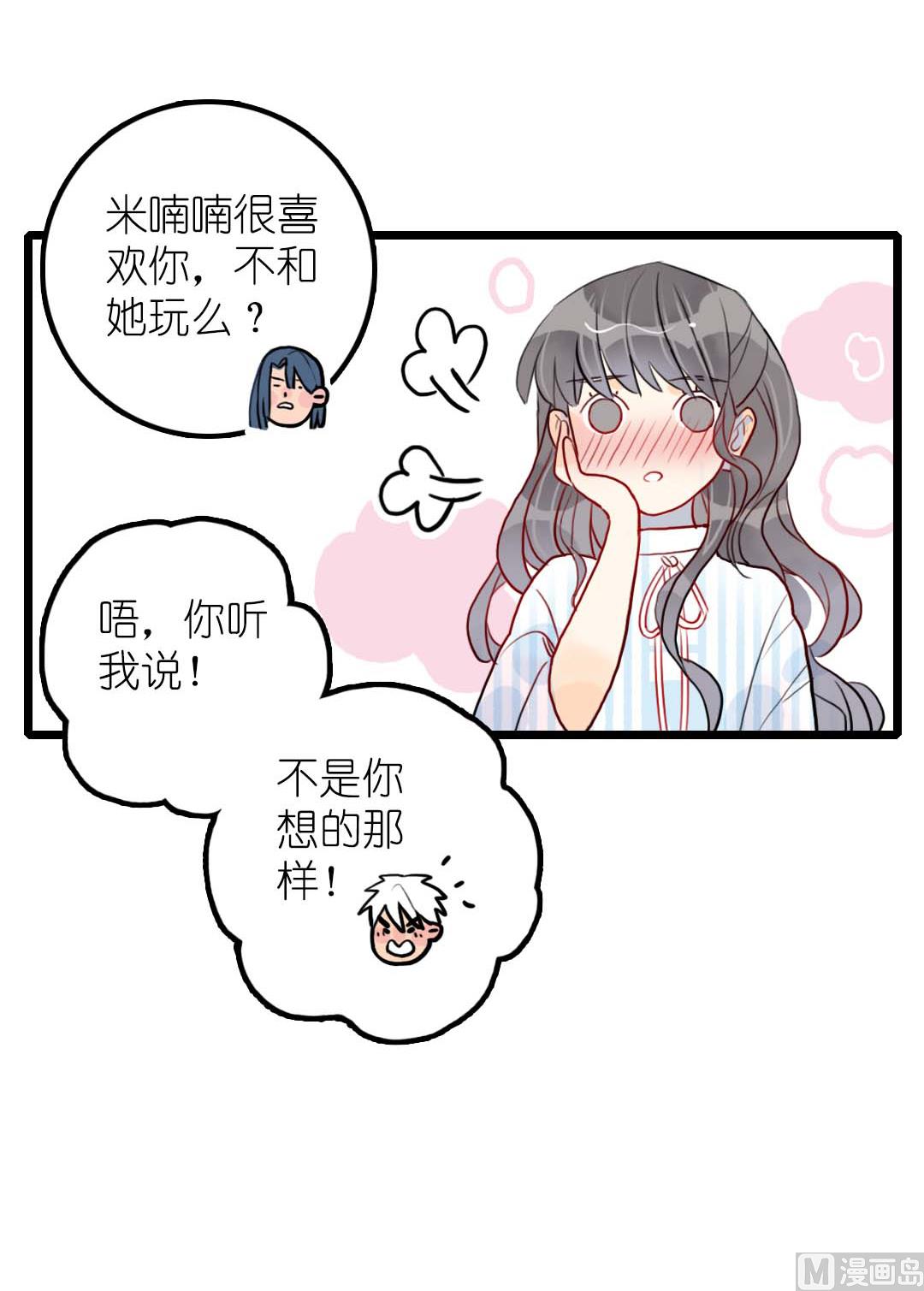 第17话 挥挥衣袖轻轻转身 3(1/2)-第37话