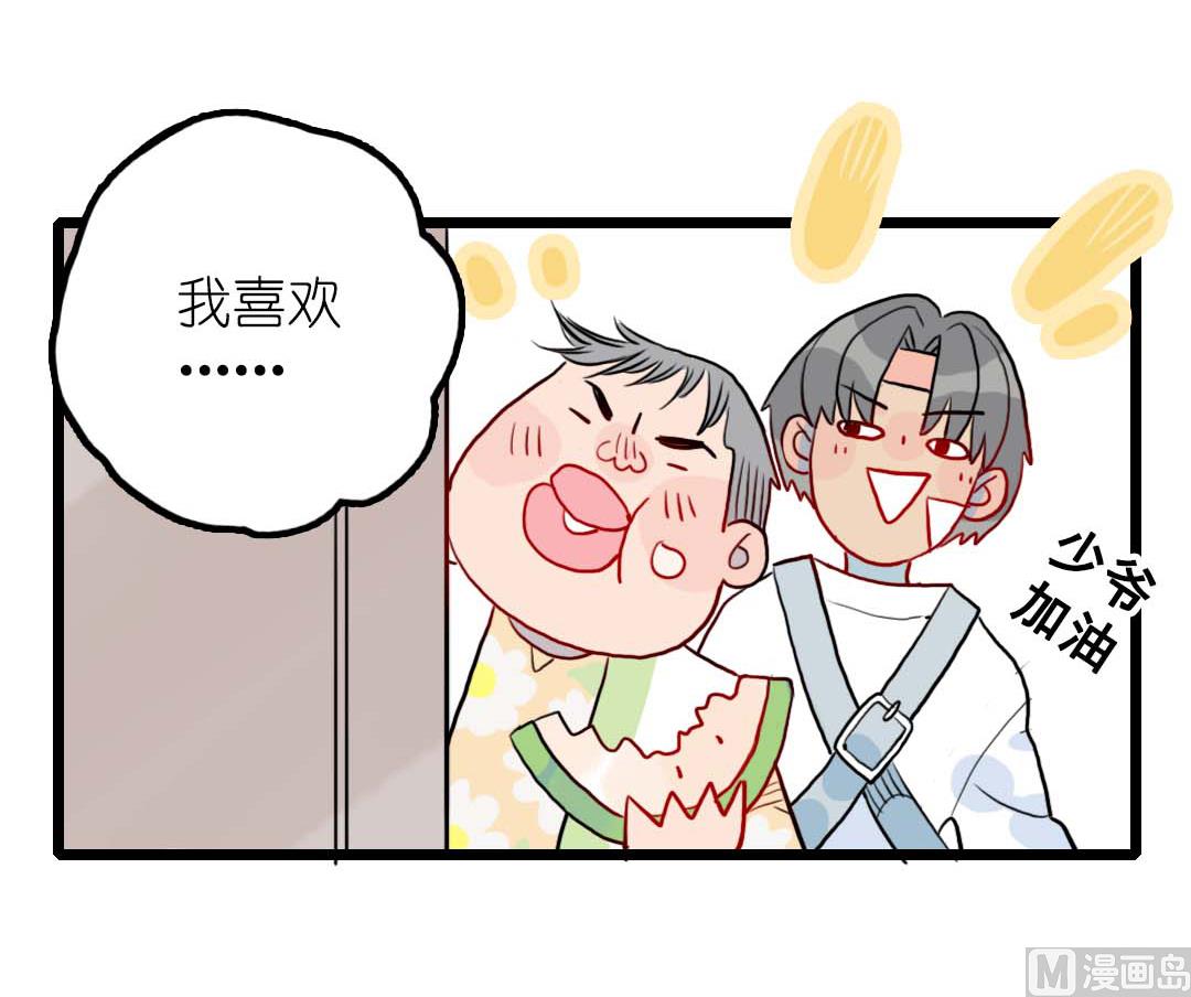 第17话 挥挥衣袖轻轻转身 3(1/2)-第37话