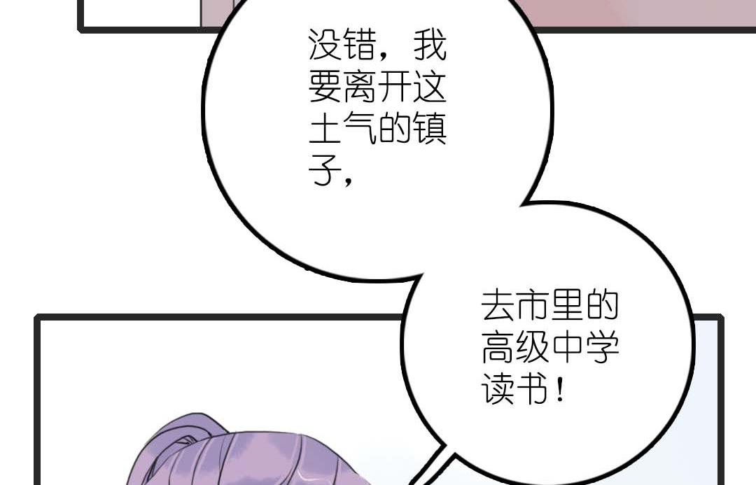 第17话 挥挥衣袖轻轻转身 3(1/2)-第37话