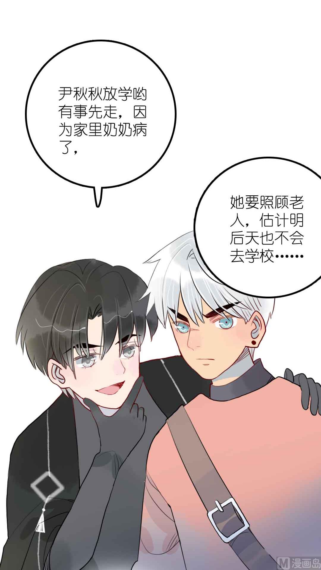 第18话 秋秋的家事 2-第39话