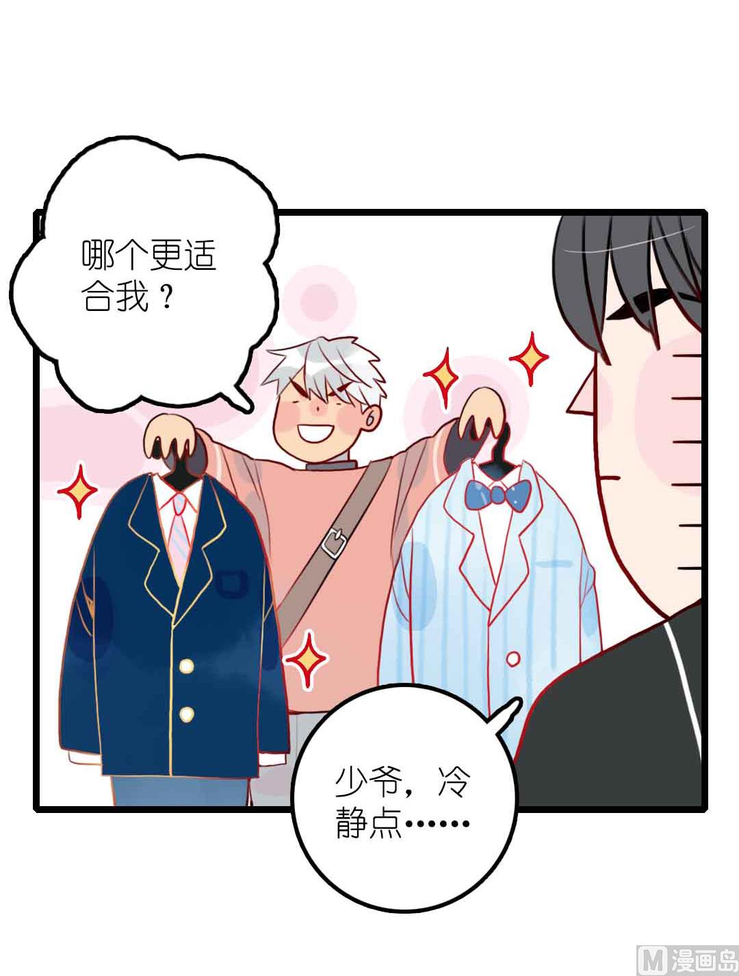 第18话 秋秋的家事 2-第39话