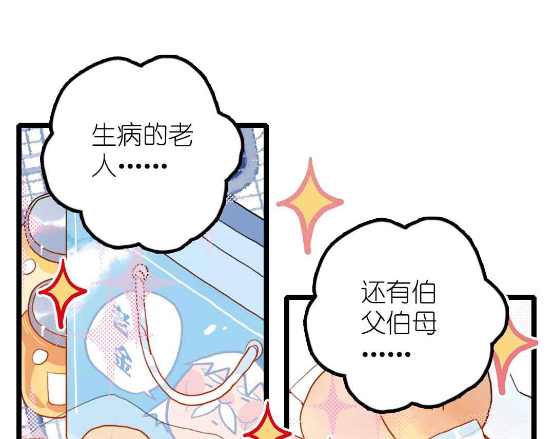 第18话 秋秋的家事 2-第39话