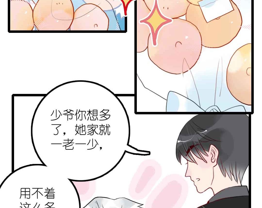 第18话 秋秋的家事 2-第39话