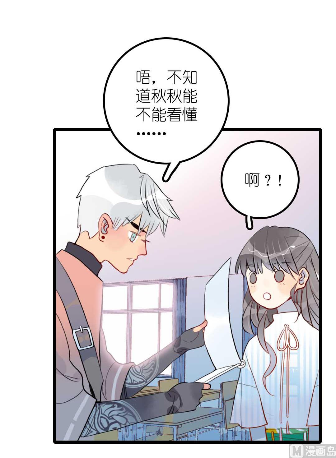 第18话 秋秋的家事 2-第39话