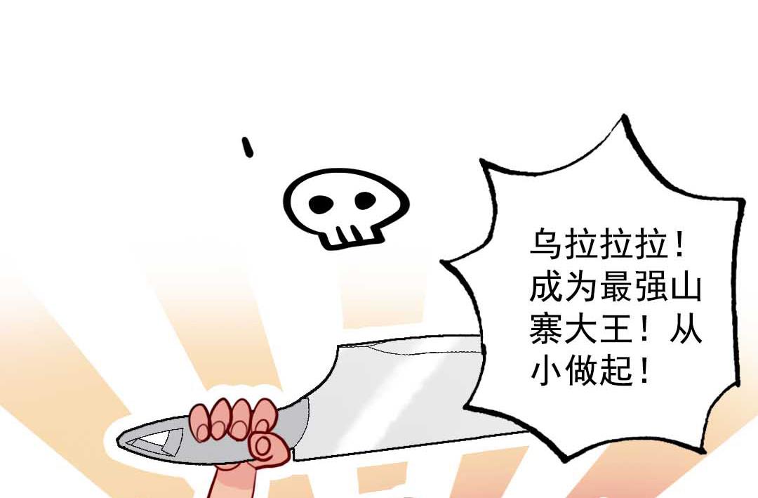 第19话 枫林镇郊的老奶奶 2-第41话