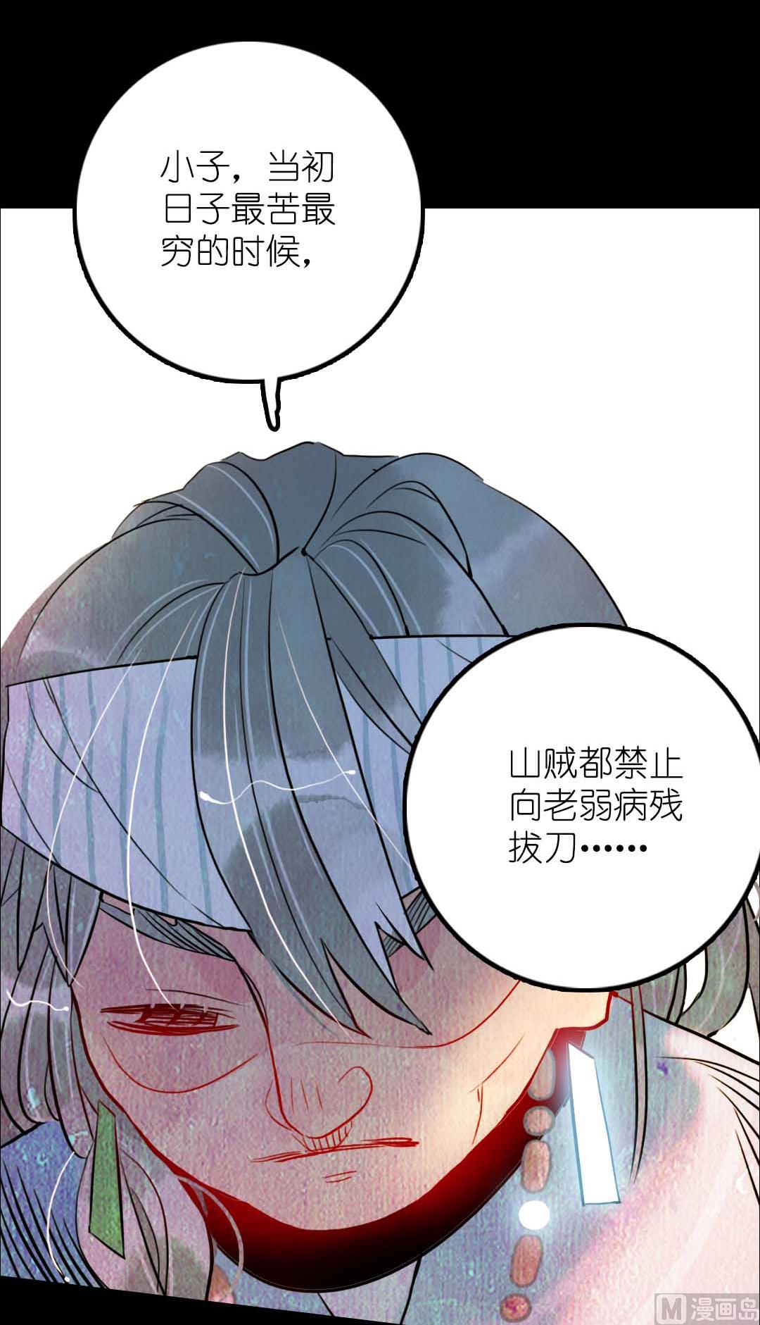 第19话 枫林镇郊的老奶奶 2-第41话