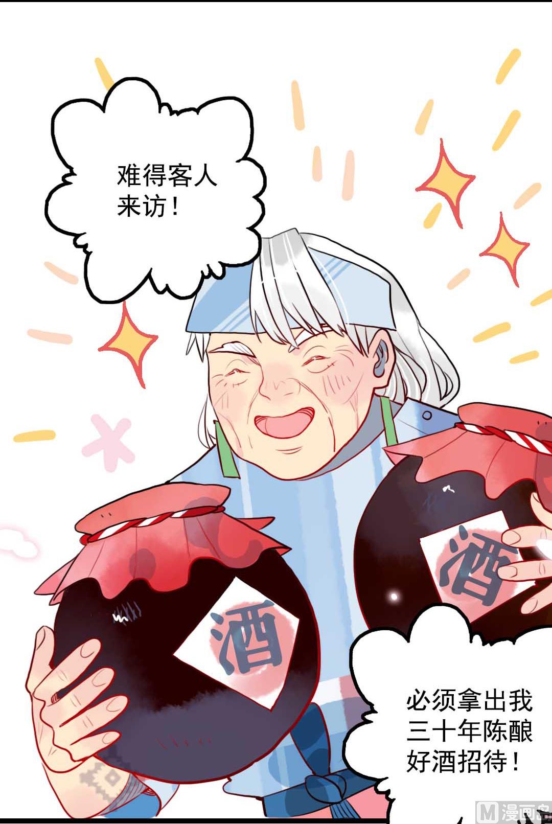 第19话 枫林镇郊的老奶奶 2-第41话