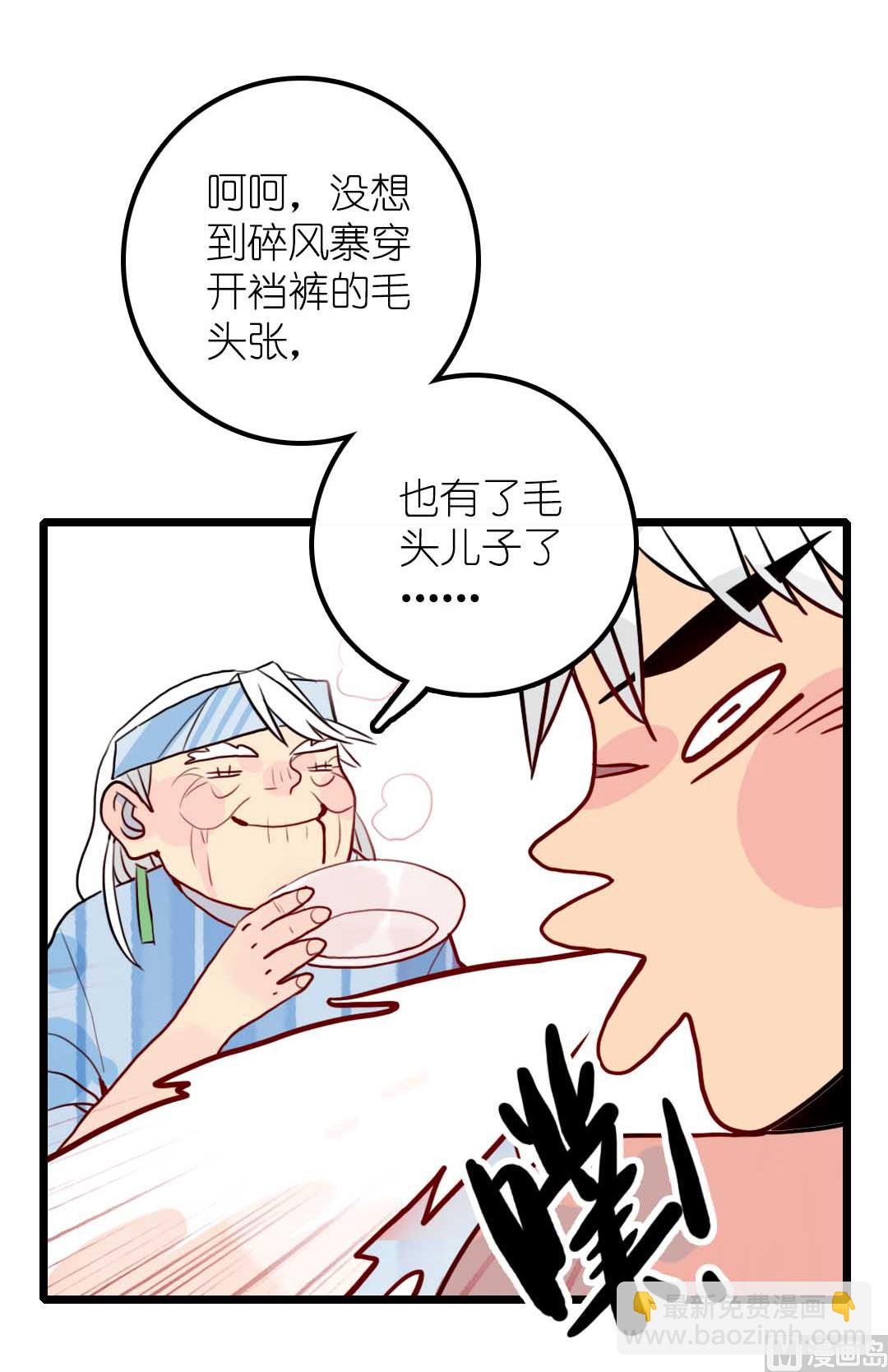 第19话 枫林镇郊的老奶奶 2-第41话