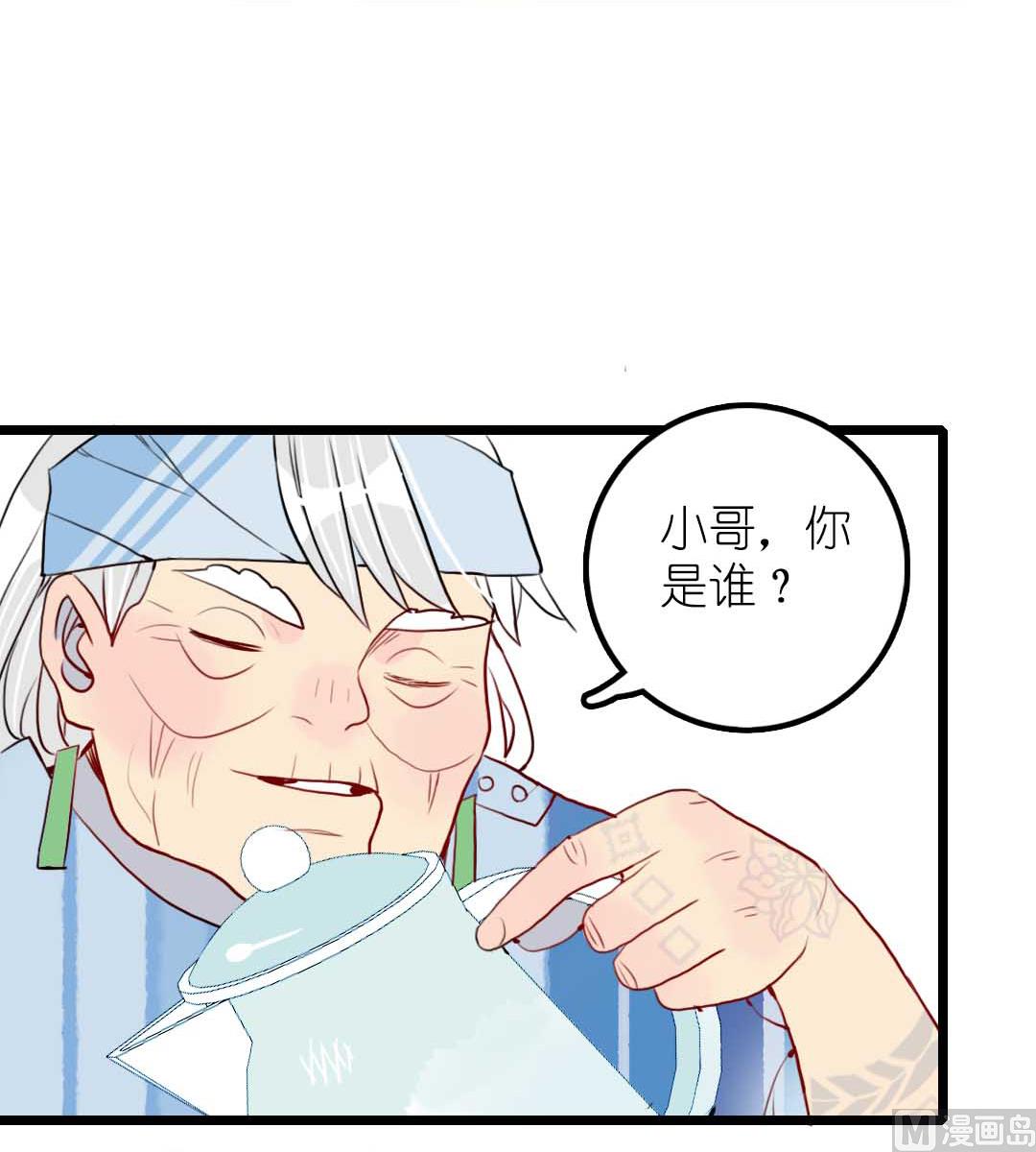 第19话 枫林镇郊的老奶奶 4-第43话