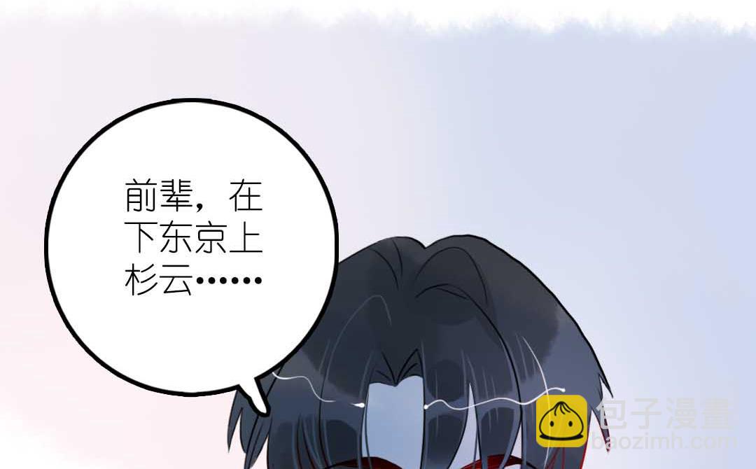 第19话 枫林镇郊的老奶奶 4-第43话