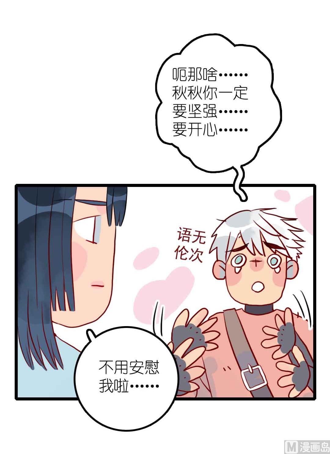 第20话 过去和如今 2-第45话