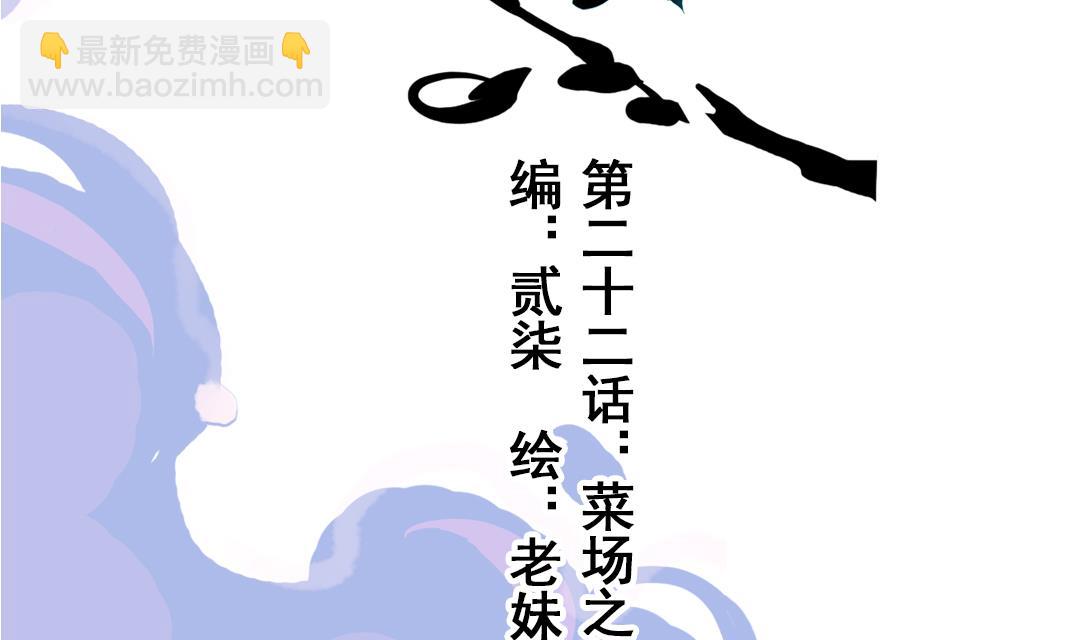 第22话 菜场之战 3-第51话