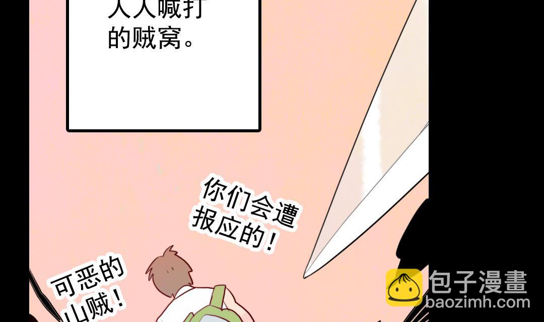 第23话 碎风寨大当家 1(1/2)-第53话