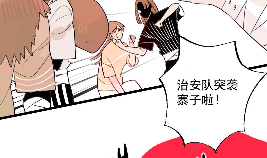 第23话 碎风寨大当家 1(1/2)-第53话