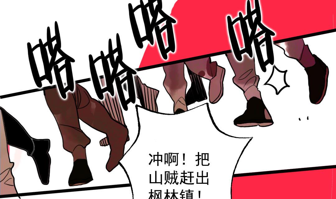 第23话 碎风寨大当家 1(1/2)-第53话