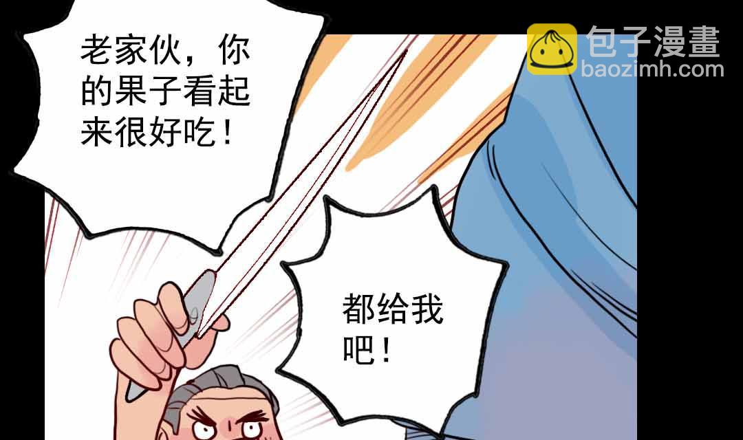 第23话 碎风寨大当家 1(1/2)-第53话